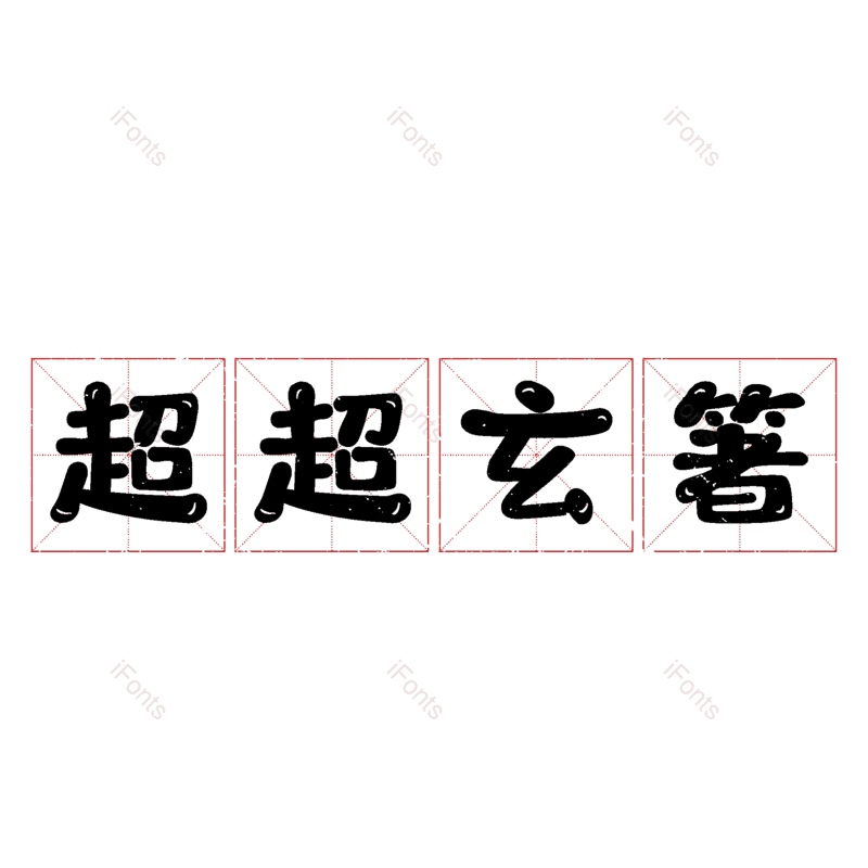 图片,元素,PNG,免抠素材